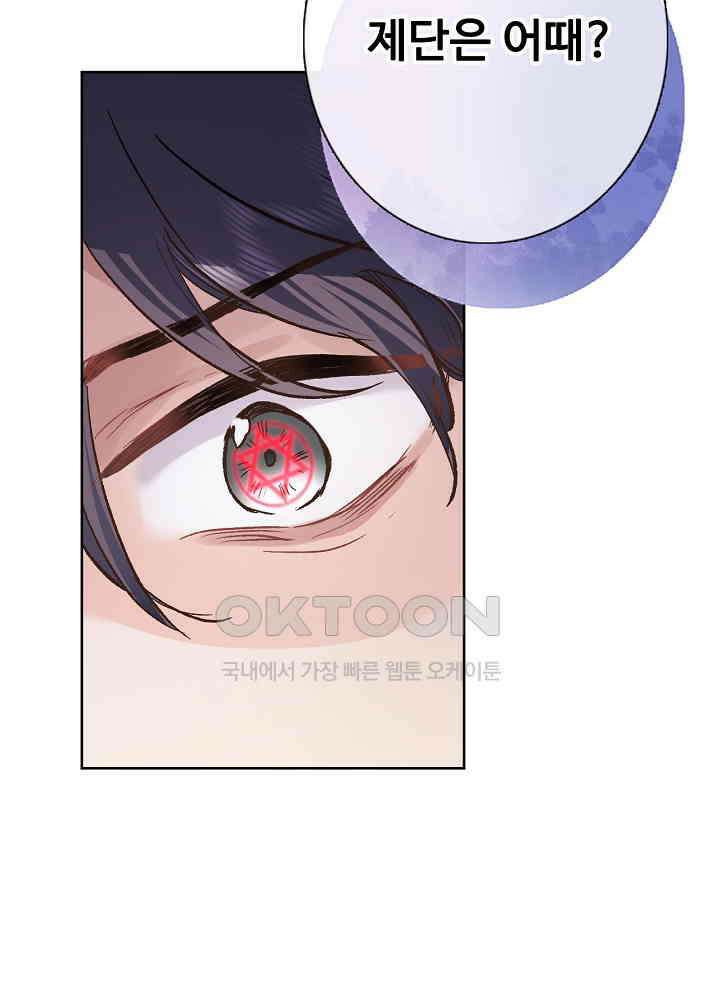어쩌다 마법사가 되어버렸다 44 5