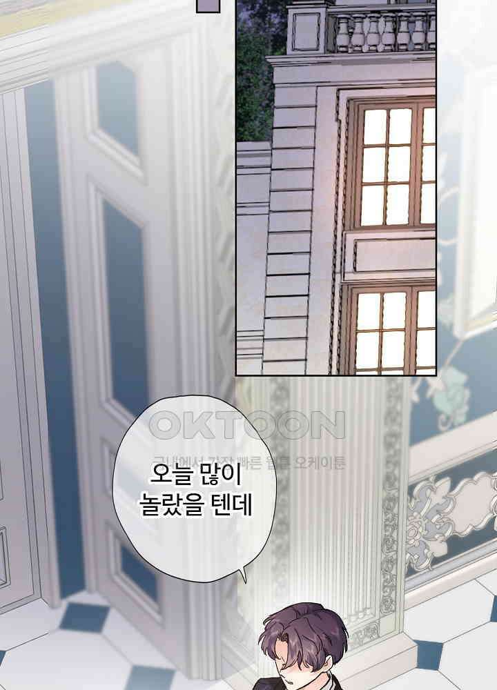 어쩌다 마법사가 되어버렸다 44 7