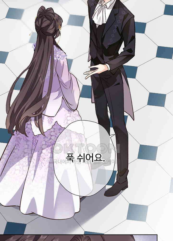 어쩌다 마법사가 되어버렸다 44 8