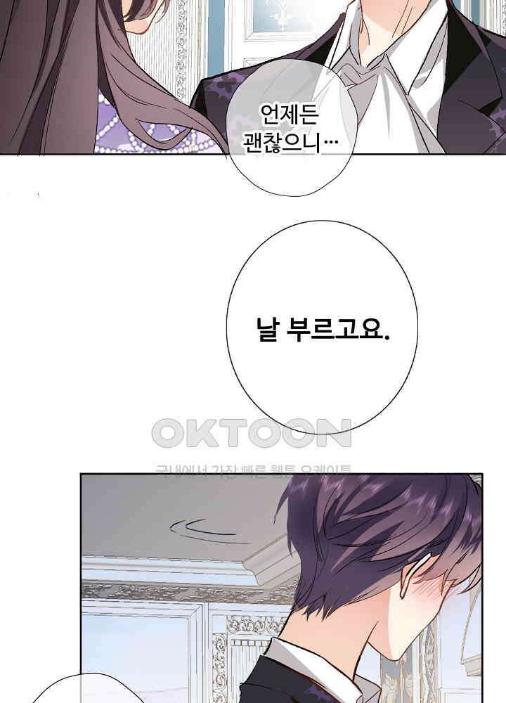 어쩌다 마법사가 되어버렸다 44 10