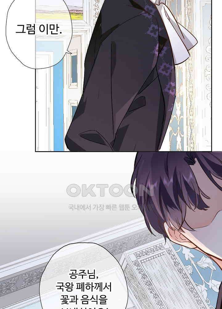 어쩌다 마법사가 되어버렸다 44 11