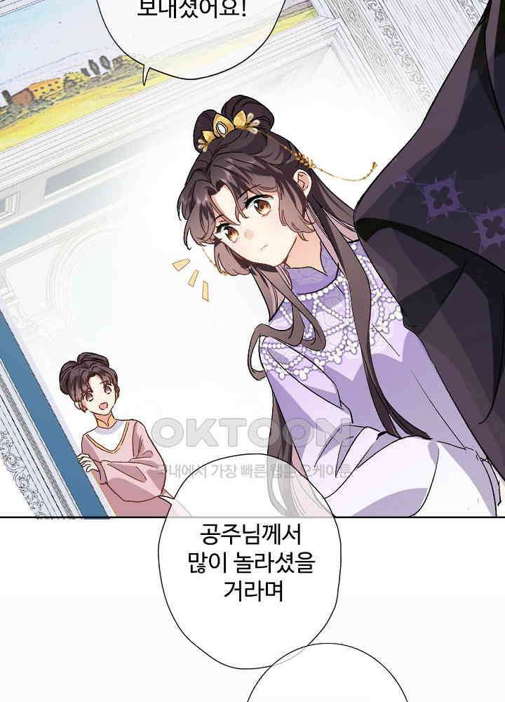 어쩌다 마법사가 되어버렸다 44 12