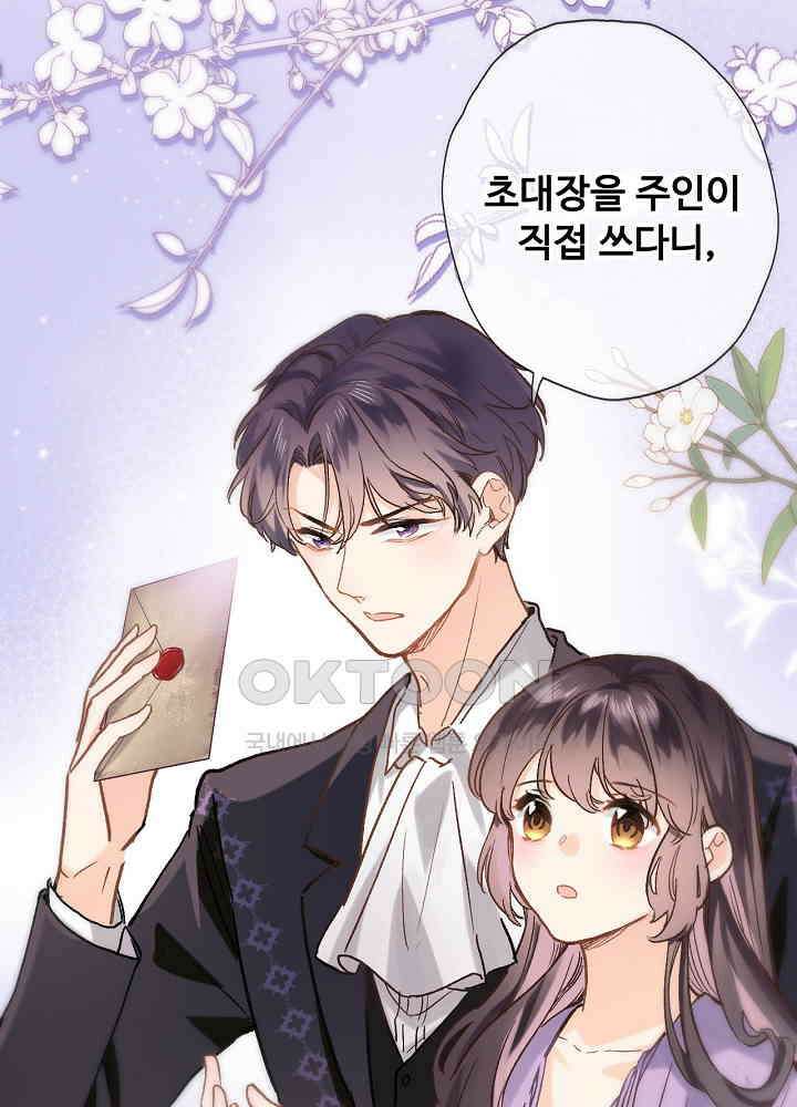 어쩌다 마법사가 되어버렸다 48 1