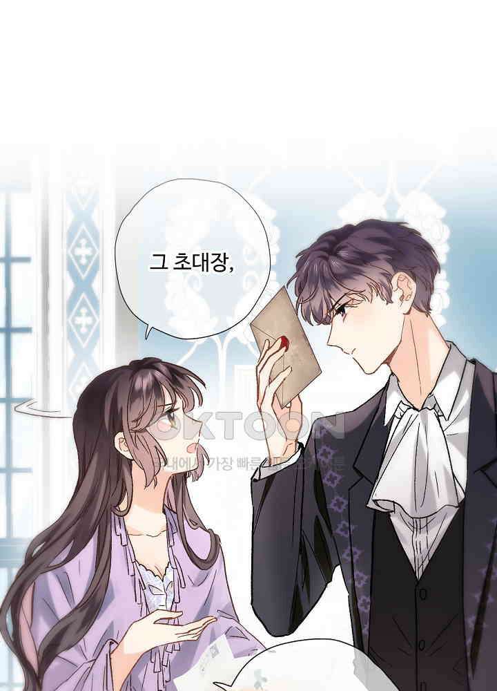 어쩌다 마법사가 되어버렸다 48 4