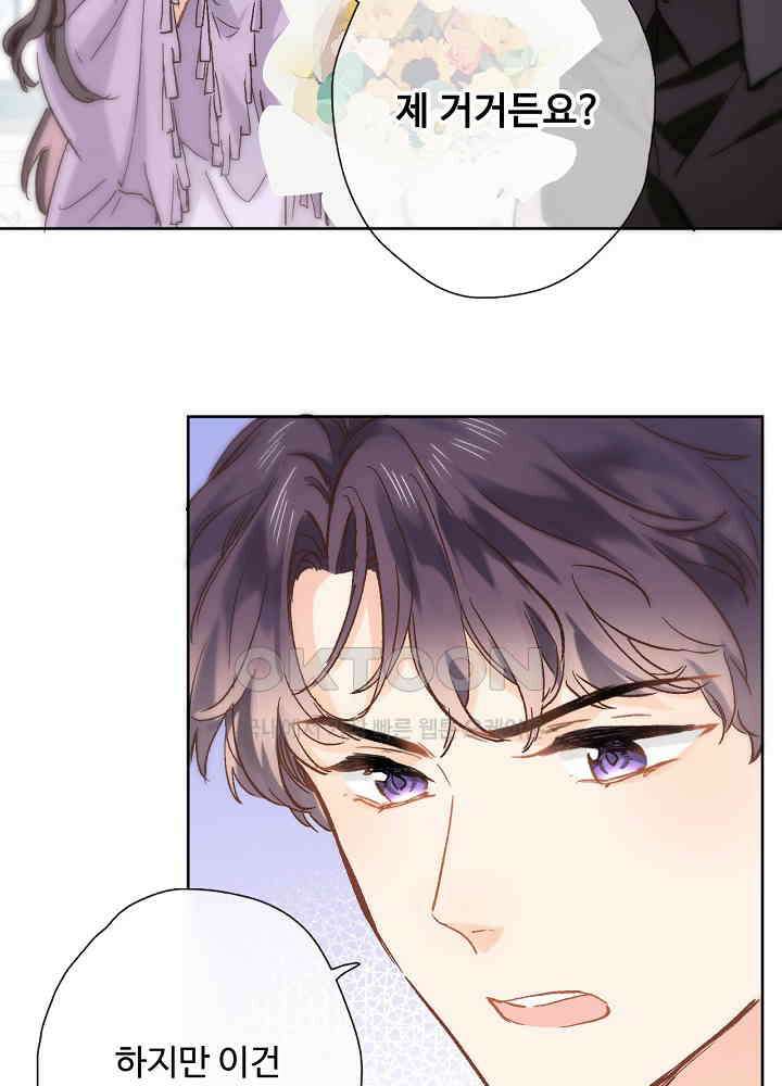 어쩌다 마법사가 되어버렸다 48 5