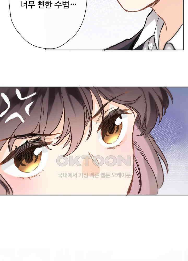 어쩌다 마법사가 되어버렸다 48 6