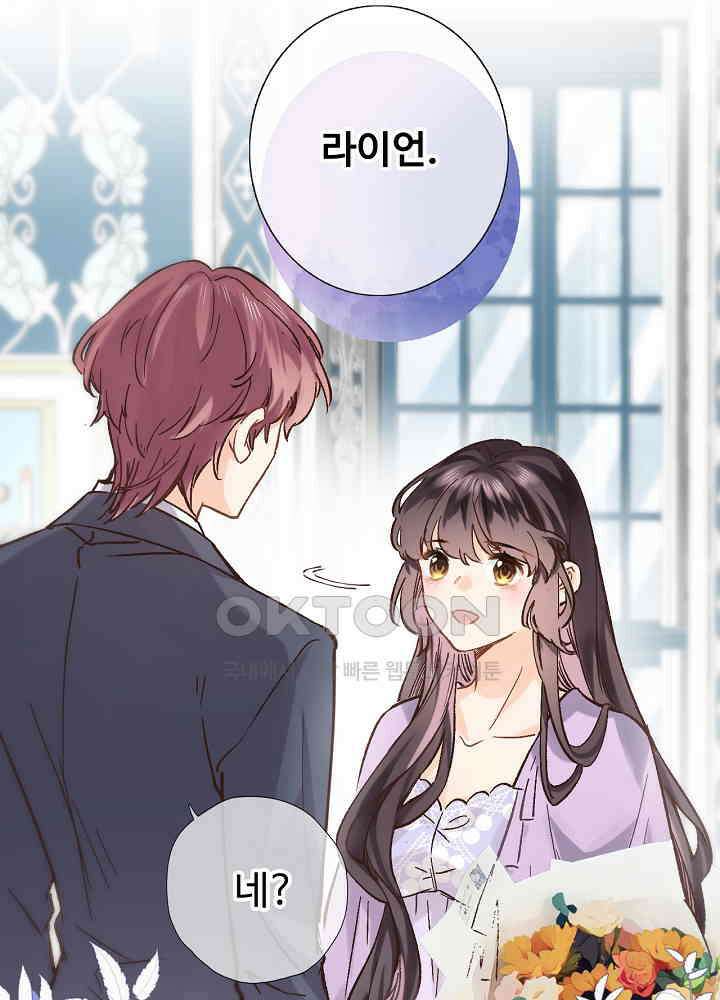 어쩌다 마법사가 되어버렸다 48 7