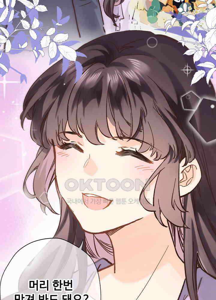 어쩌다 마법사가 되어버렸다 48 8