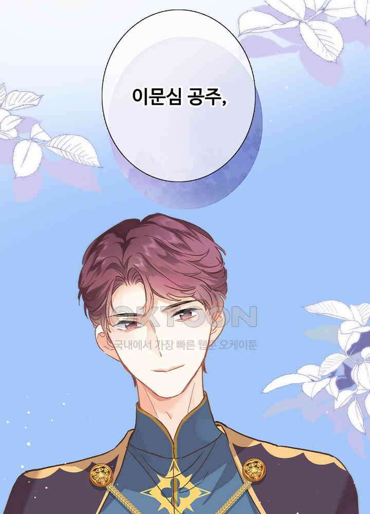 어쩌다 마법사가 되어버렸다 51 1