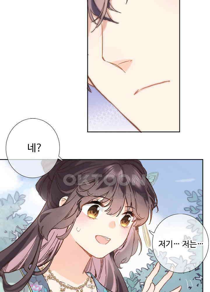 어쩌다 마법사가 되어버렸다 51 5