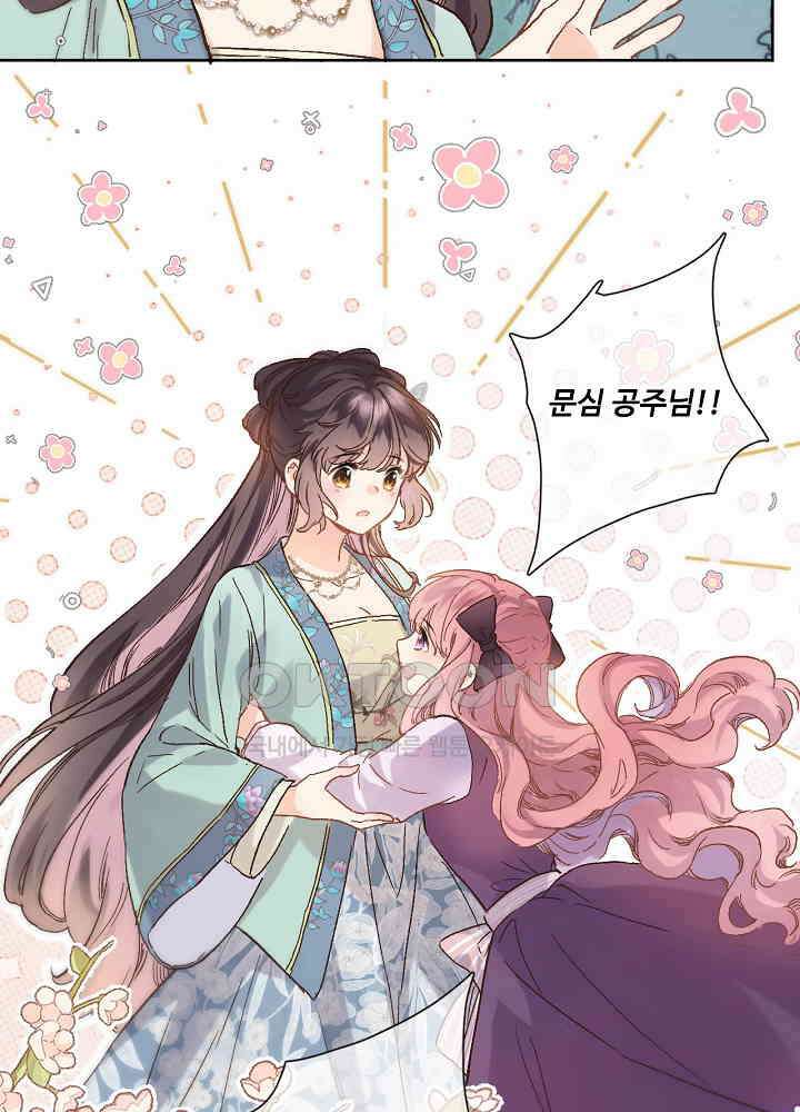 어쩌다 마법사가 되어버렸다 51 6