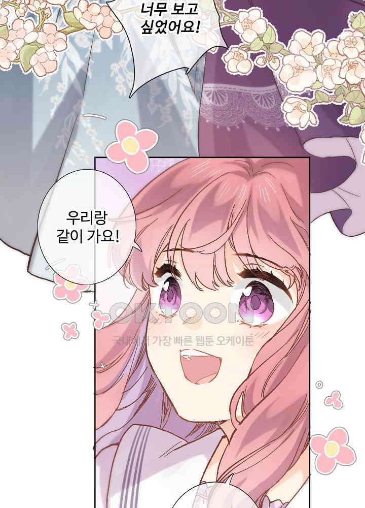 어쩌다 마법사가 되어버렸다 51 7