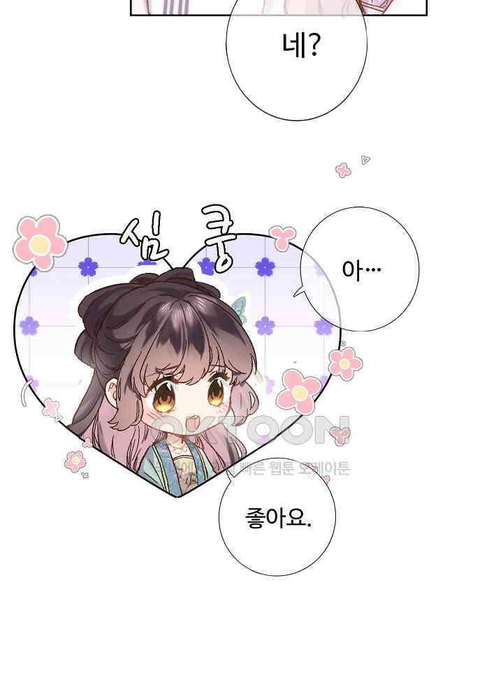 어쩌다 마법사가 되어버렸다 51 8