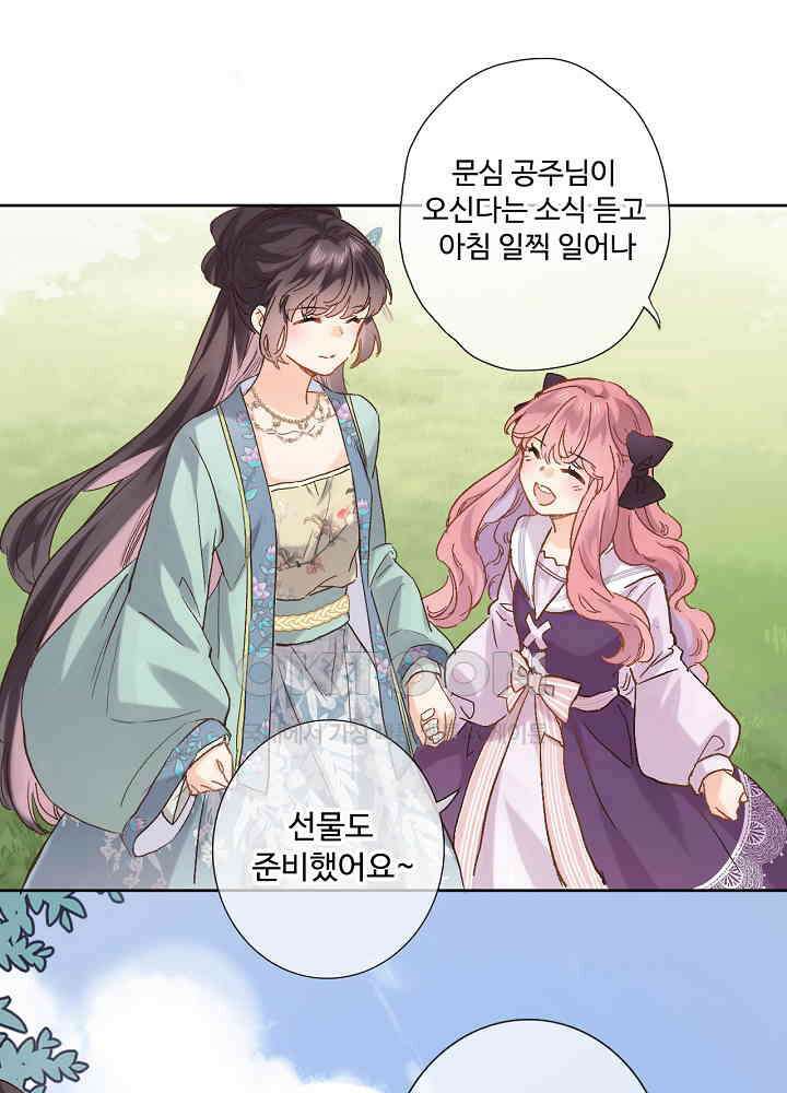 어쩌다 마법사가 되어버렸다 51 9