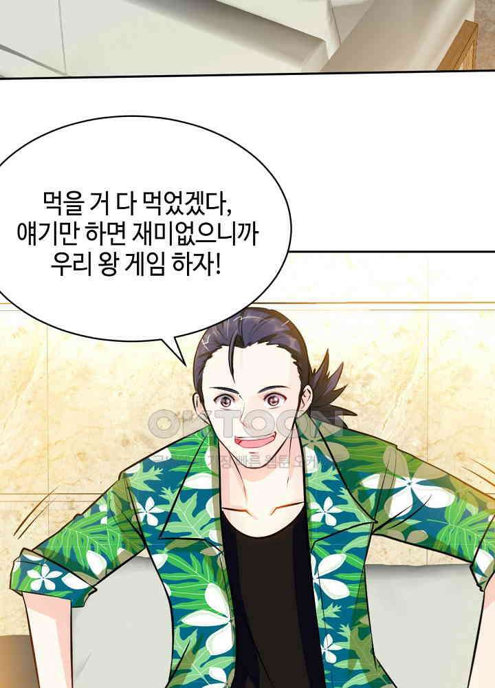 대표님 취향이 특이해 052 4