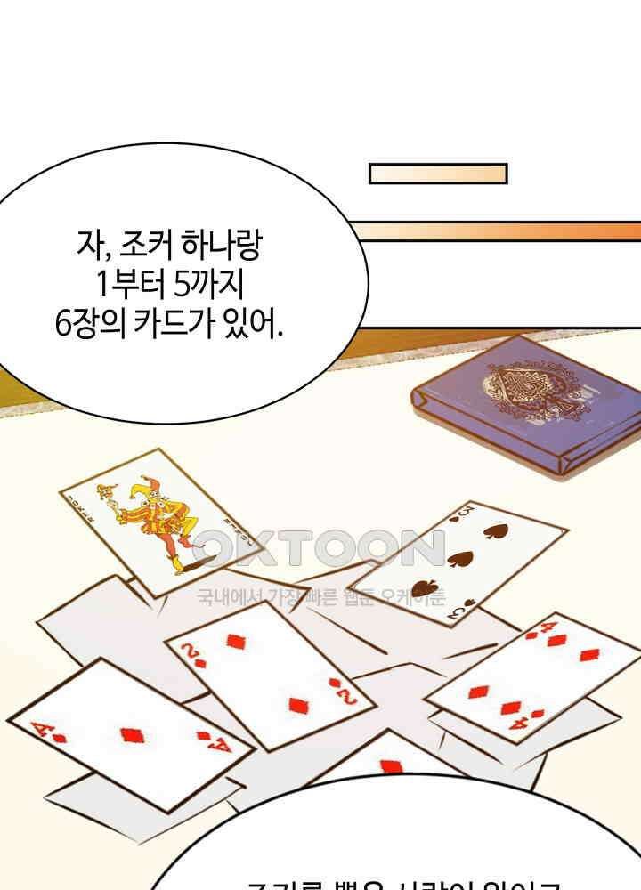대표님 취향이 특이해 052 6