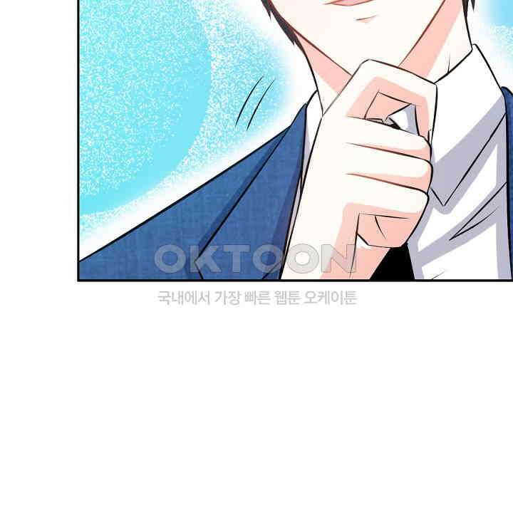 대표님 취향이 특이해 052 8