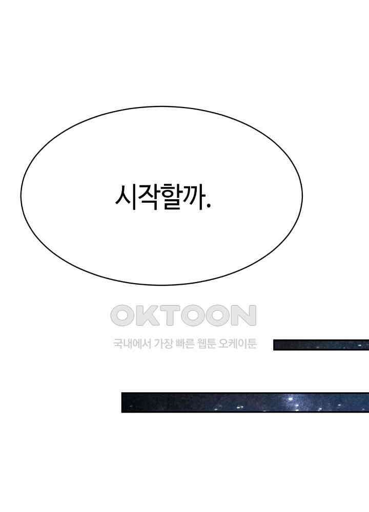 대표님 취향이 특이해 052 9