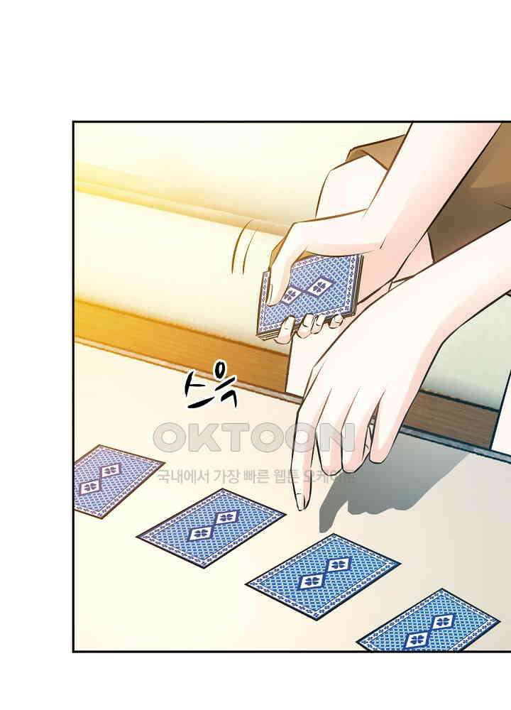대표님 취향이 특이해 052 10