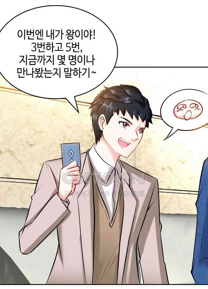 대표님 취향이 특이해 052 12