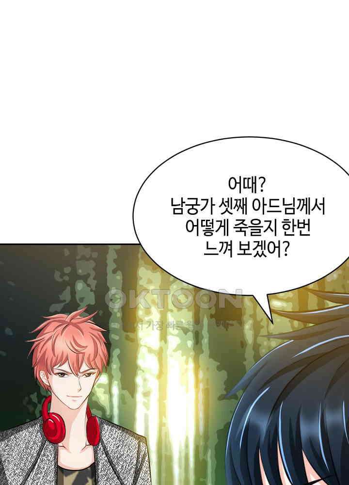 대표님 취향이 특이해 058 3