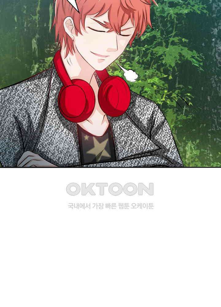 대표님 취향이 특이해 058 9