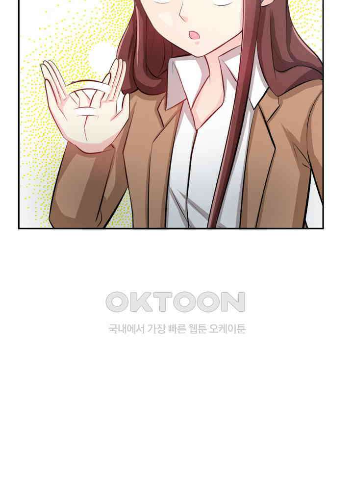 대표님 취향이 특이해 058 11