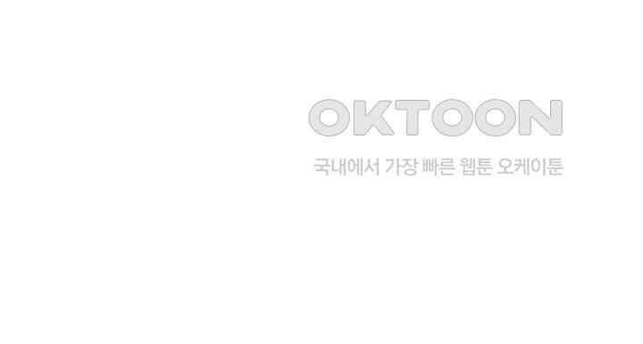 대표님 취향이 특이해 058 12