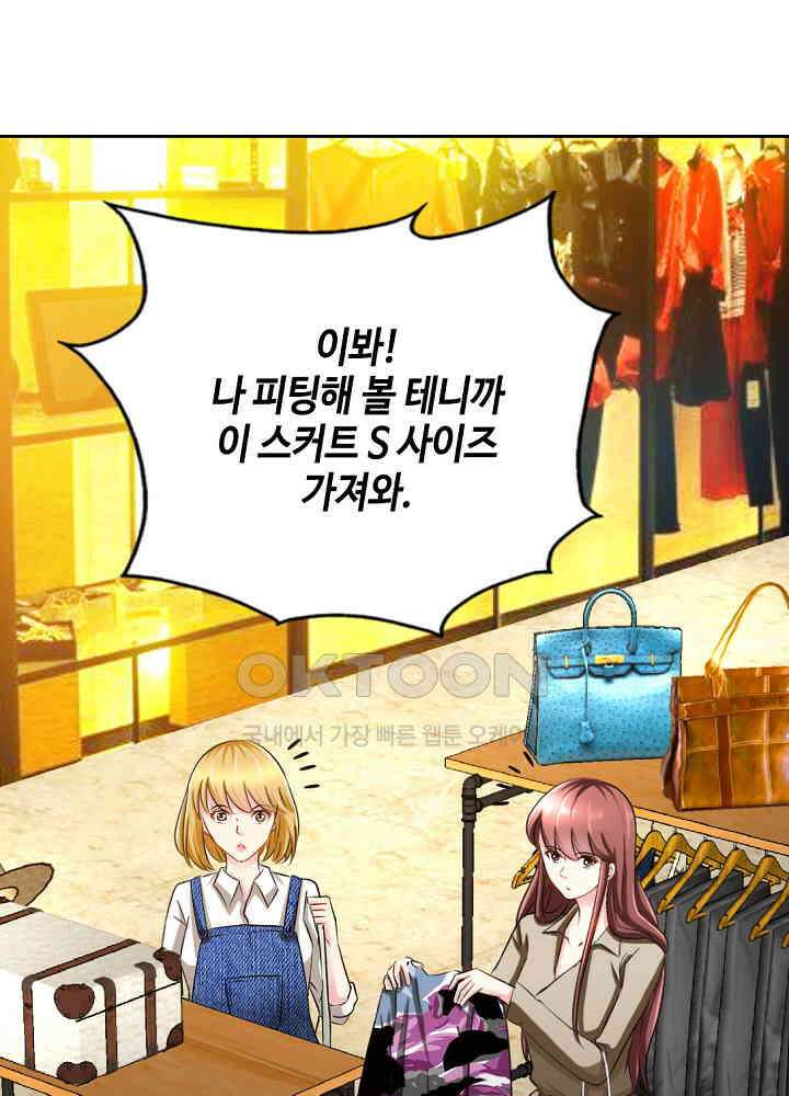 대표님 취향이 특이해 060 7