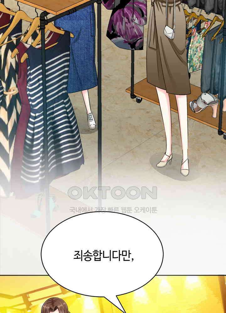 대표님 취향이 특이해 060 8