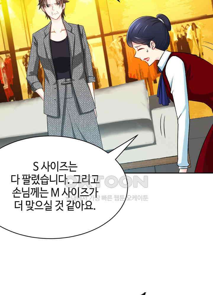 대표님 취향이 특이해 060 9