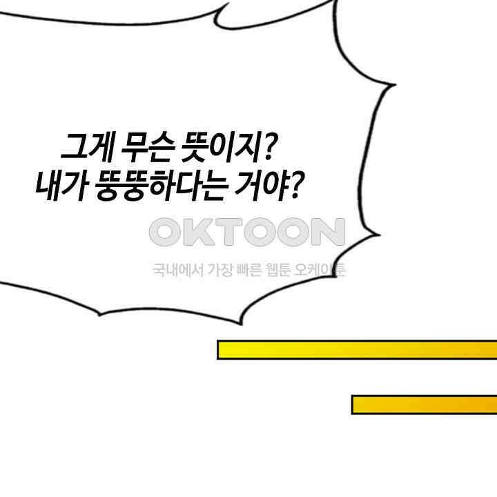 대표님 취향이 특이해 060 10