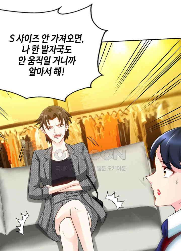 대표님 취향이 특이해 060 11
