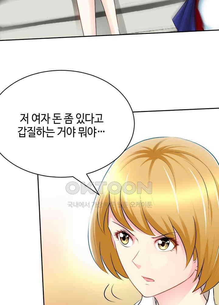대표님 취향이 특이해 060 12