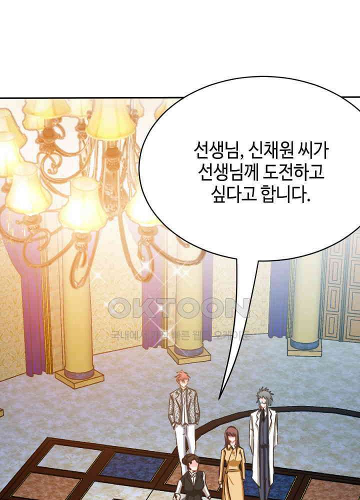 대표님 취향이 특이해 062 3