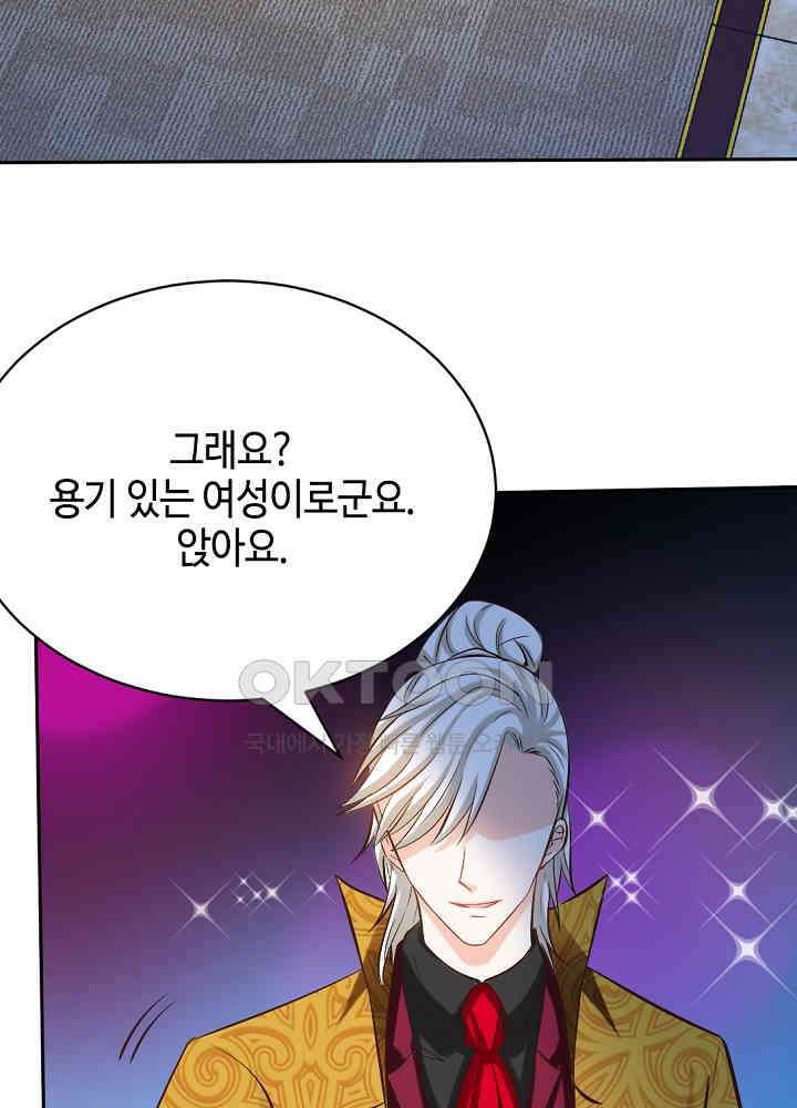 대표님 취향이 특이해 062 5