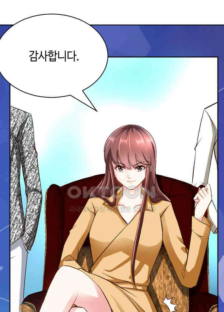 대표님 취향이 특이해 062 7