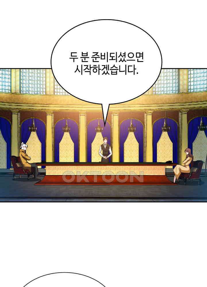 대표님 취향이 특이해 062 11