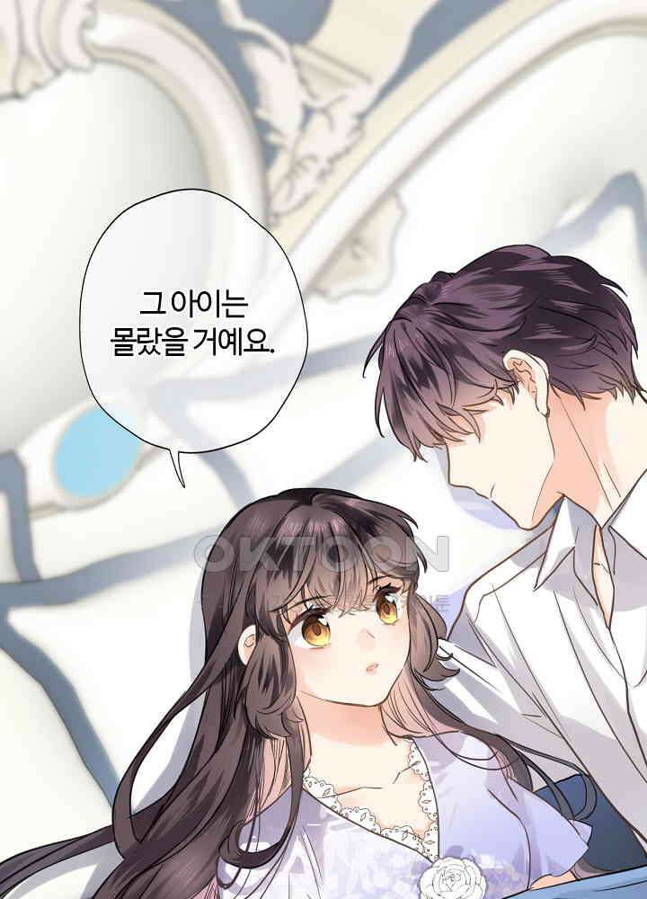 어쩌다 마법사가 되어버렸다 75 1