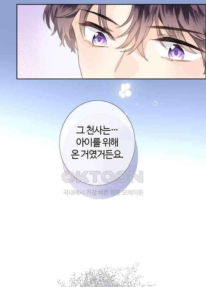 어쩌다 마법사가 되어버렸다 75 3