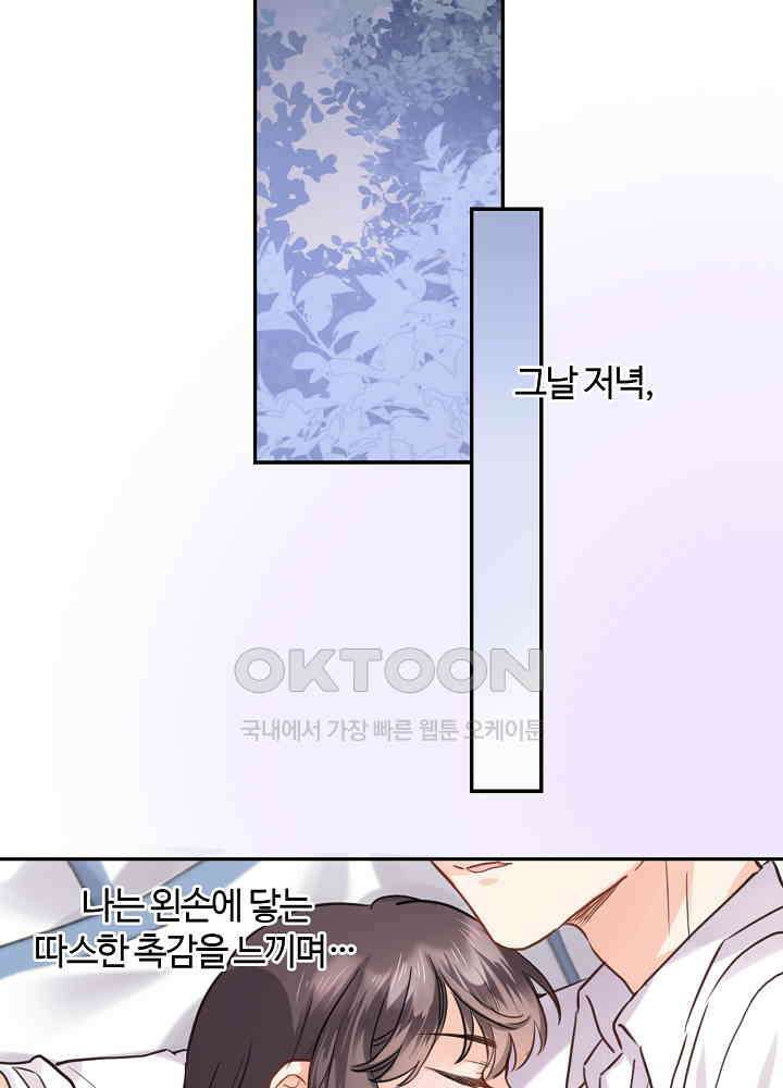 어쩌다 마법사가 되어버렸다 75 5