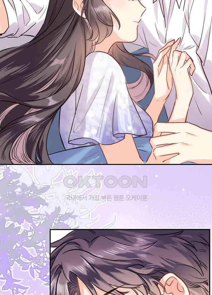 어쩌다 마법사가 되어버렸다 75 6