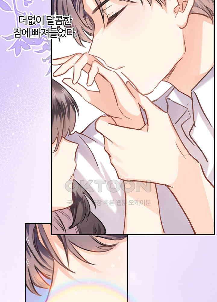 어쩌다 마법사가 되어버렸다 75 7