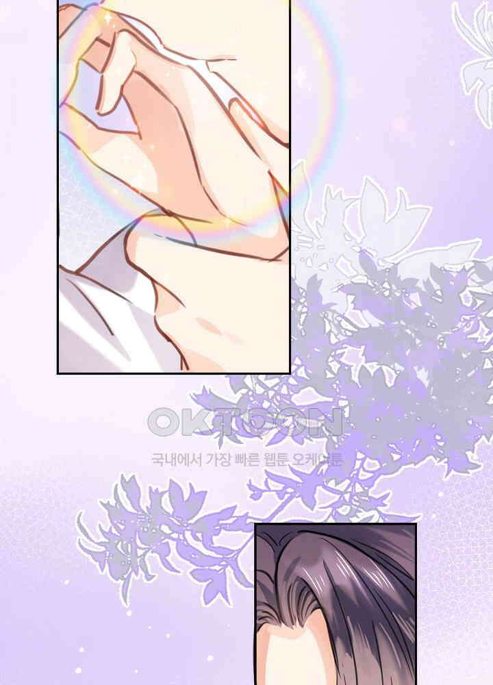 어쩌다 마법사가 되어버렸다 75 8