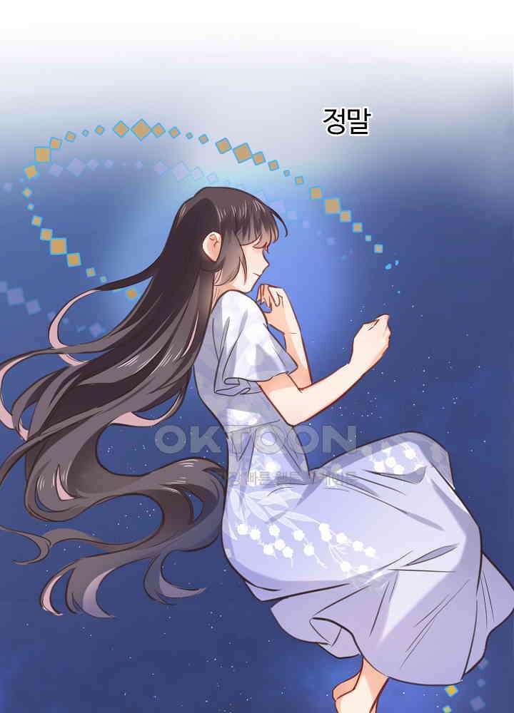 어쩌다 마법사가 되어버렸다 75 10