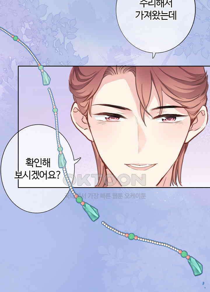 어쩌다 마법사가 되어버렸다 79 2