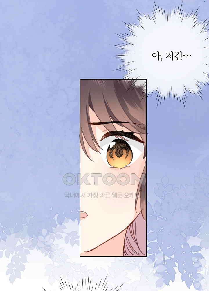 어쩌다 마법사가 되어버렸다 79 3
