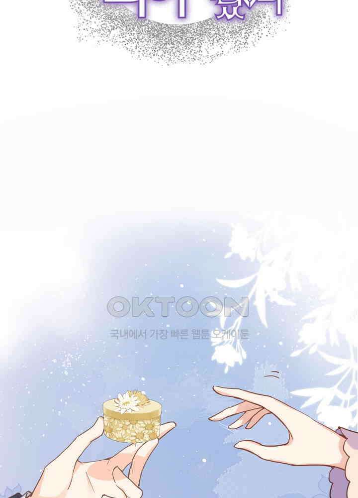 어쩌다 마법사가 되어버렸다 79 5