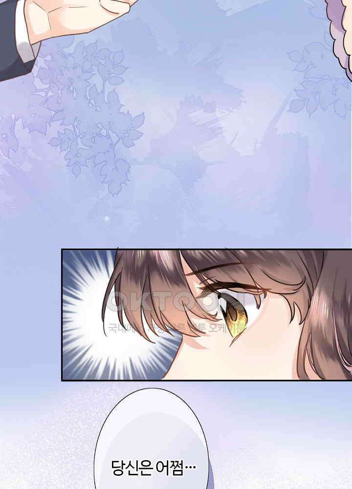 어쩌다 마법사가 되어버렸다 79 6