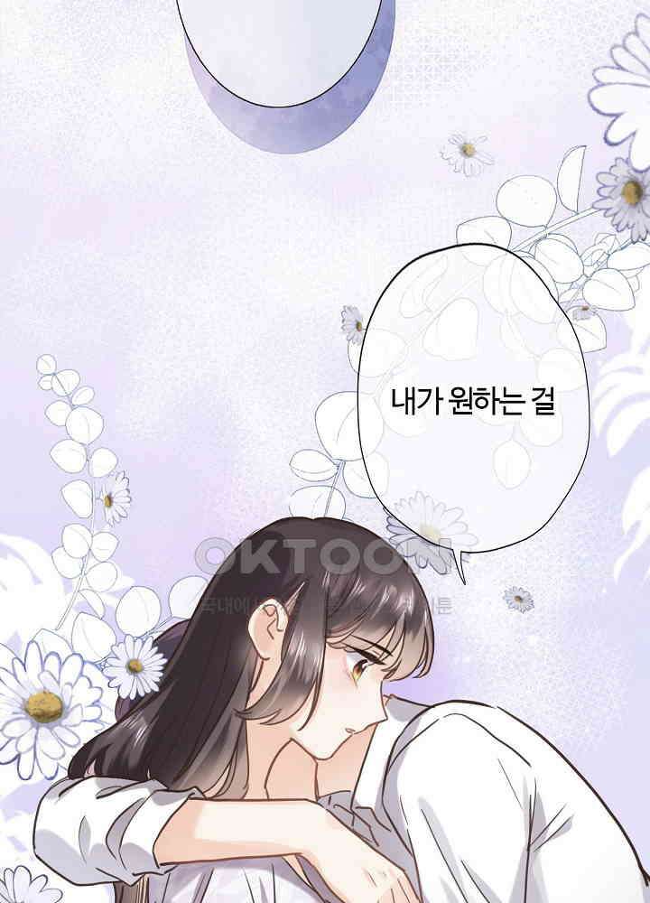 어쩌다 마법사가 되어버렸다 79 7
